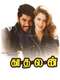 Kadhalan