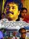 Devasuram