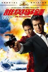 Die Another Day - Poster