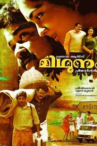 Midhunam - Posters