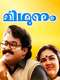 Midhunam