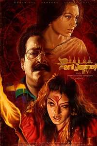 Manichitrathazhu - Posters
