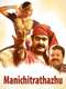 Manichitrathazhu