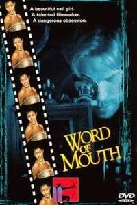 Word of Mouth - Poster
