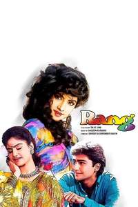 Rang - Poster