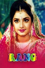 Rang