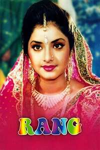 Rang - Poster