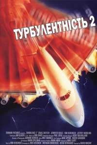 Turbulence 2: Fear of Flying - Poster
