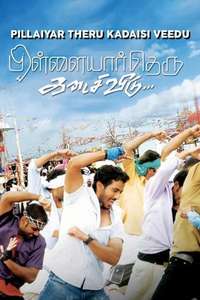 Pillayar Theru Kadaisi Veedu - Poster
