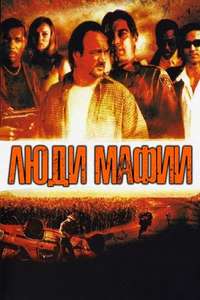 Made Men - Poster