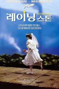 Raining Stones - Poster