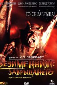 The Unnamable II - Poster
