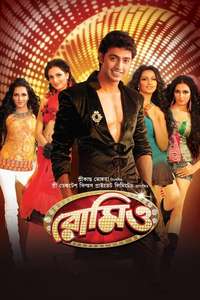 Romeo - Posters