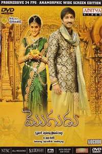 Mogudu - Poster