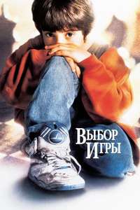 Searching for Bobby Fischer - Poster