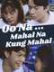 Oo Na... Mahal Na Kung Mahal