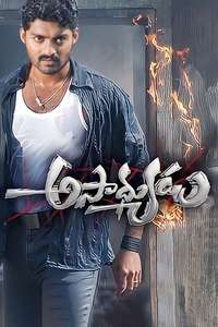 Asadhyudu - Poster