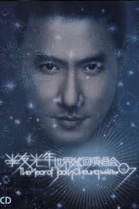 The Year of Jacky Cheung: World Tour 07 - Poster