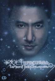 The Year of Jacky Cheung: World Tour 07