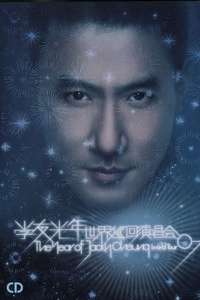 The Year of Jacky Cheung: World Tour 07 - Poster