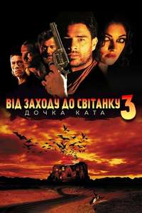 From Dusk Till Dawn 3: The Hangman's Daughter - Poster