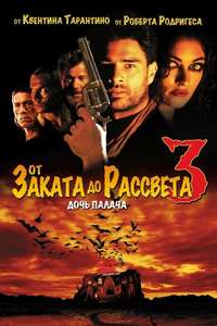 From Dusk Till Dawn 3: The Hangman's Daughter - Poster