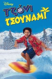 Johnny Tsunami - Poster