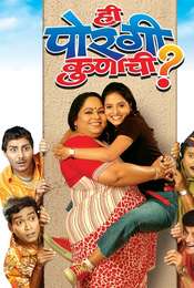 Hee Porgi Kunachi (Who's Daughter Is She?)
