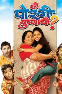 Hee Porgi Kunachi (Who's Daughter Is She?) - Poster