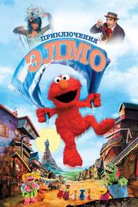 The Adventures of Elmo in Grouchland - Poster