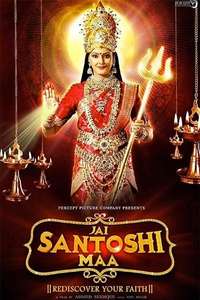 Jai Santoshi Maa - Poster