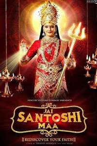 Jai Santoshi Maa - Poster
