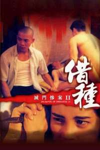 Daughter of Darkness 2 - Poster