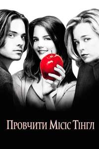 Teaching Mrs. Tingle - Poster