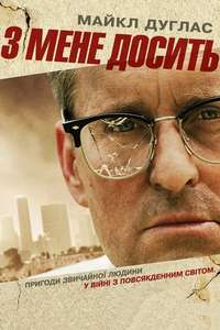 Falling Down - Poster
