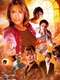The Sarah Jane Adventures: Invasion of the Bane