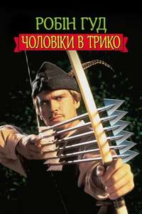 Robin Hood: Men in Tights - Poster