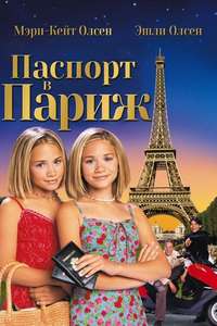 Passport to Paris - Poster
