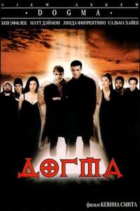 Dogma - Poster