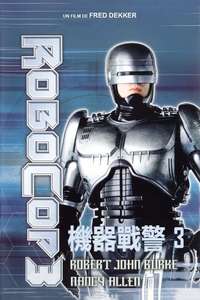 RoboCop 3 - Poster