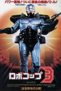 RoboCop 3 - Poster