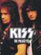 Kiss [1992] The Palace '92