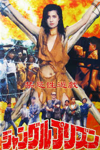 Erotic Journey - Poster