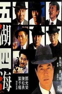 Requital - Poster