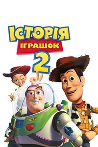 Toy Story 2 - Posters