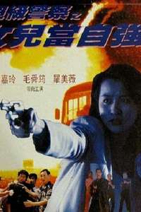 Lady Supercop - Poster