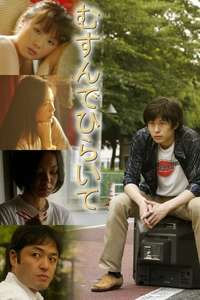Musunde hiraite - Poster