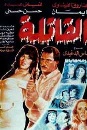 The Murderess