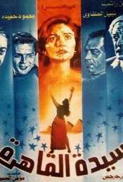 The Lady from Cairo
