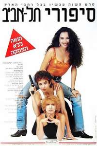 Tel Aviv Stories - Poster